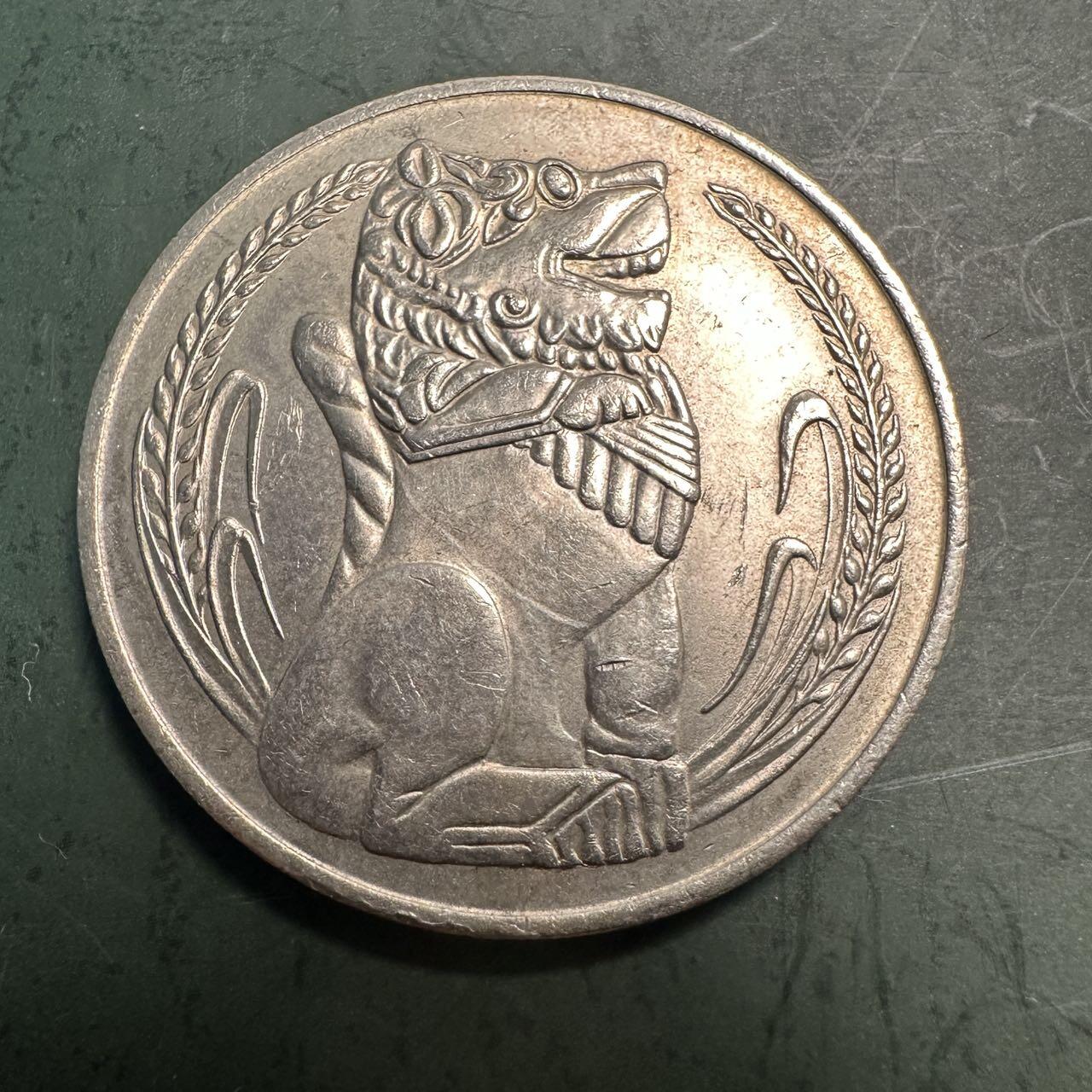 蒂克钱币-第49场 外国硬币散币场 新加坡1967年 狮子一圆 硬币