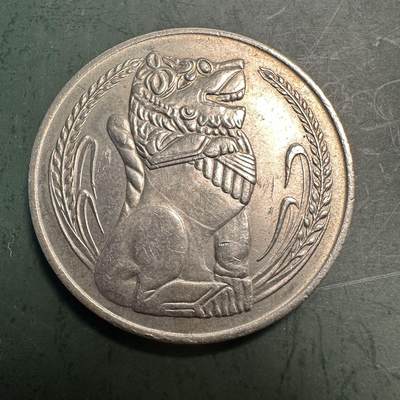 蒂克钱币-第49场 外国硬币散币场 - 新加坡1967年 狮子一圆 硬币