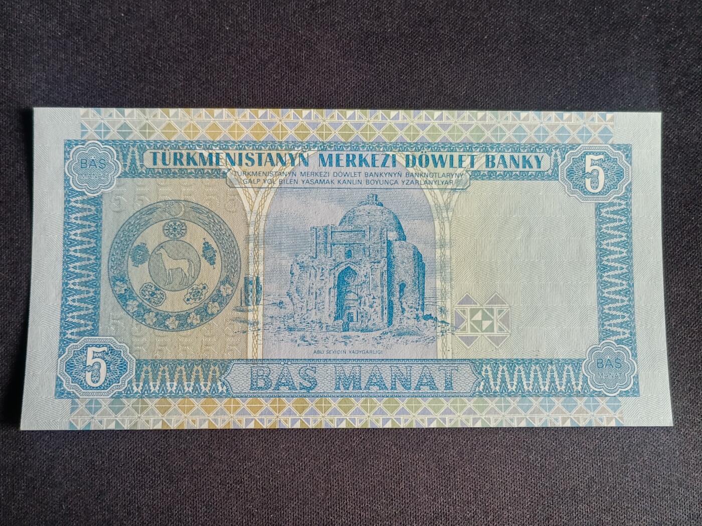 【游宝拍卖】乙巳蛇年91期 第四季首拍场  土库曼斯坦-5马纳特【1993年 全新UNC】