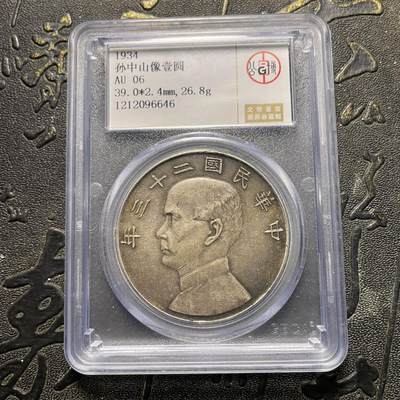 孙小头壹圆 - 孙小头壹圆