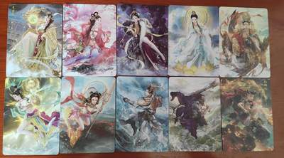 阳大大卡牌拍卖第85期（持续收拍品，周六晚上九点截拍，进群福利早知道） - 燎原西游 巴丁 普卡裸卡10张