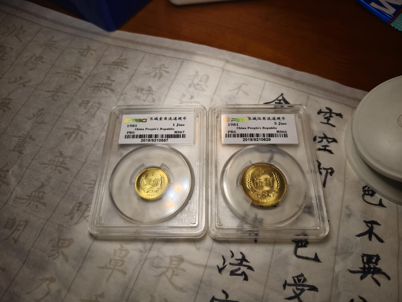 老银元专场（本场拍品丰富，两位宝主提供） 长城币一角和五角，都是原光的。