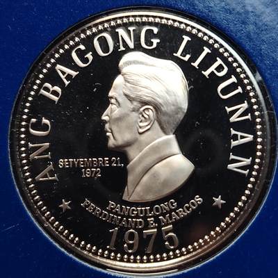 布加迪🐬～世界钱币(上海)🌾第 263 期 /  各国套币和散币 - 菲律宾🇵🇭 1975年 5比索精致币 总统马科斯头像