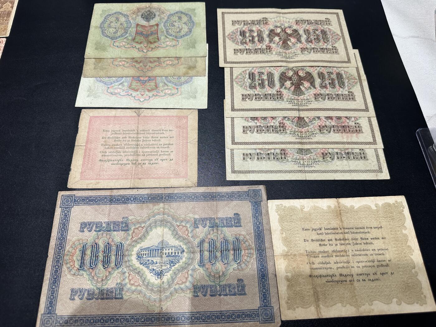 《外钞收藏家》第五百九十一期（畅拍场）（本平台长期征集拍品、欢迎藏友们联系合作） 1909、1917年俄罗斯卢布 10张一起 品相如图