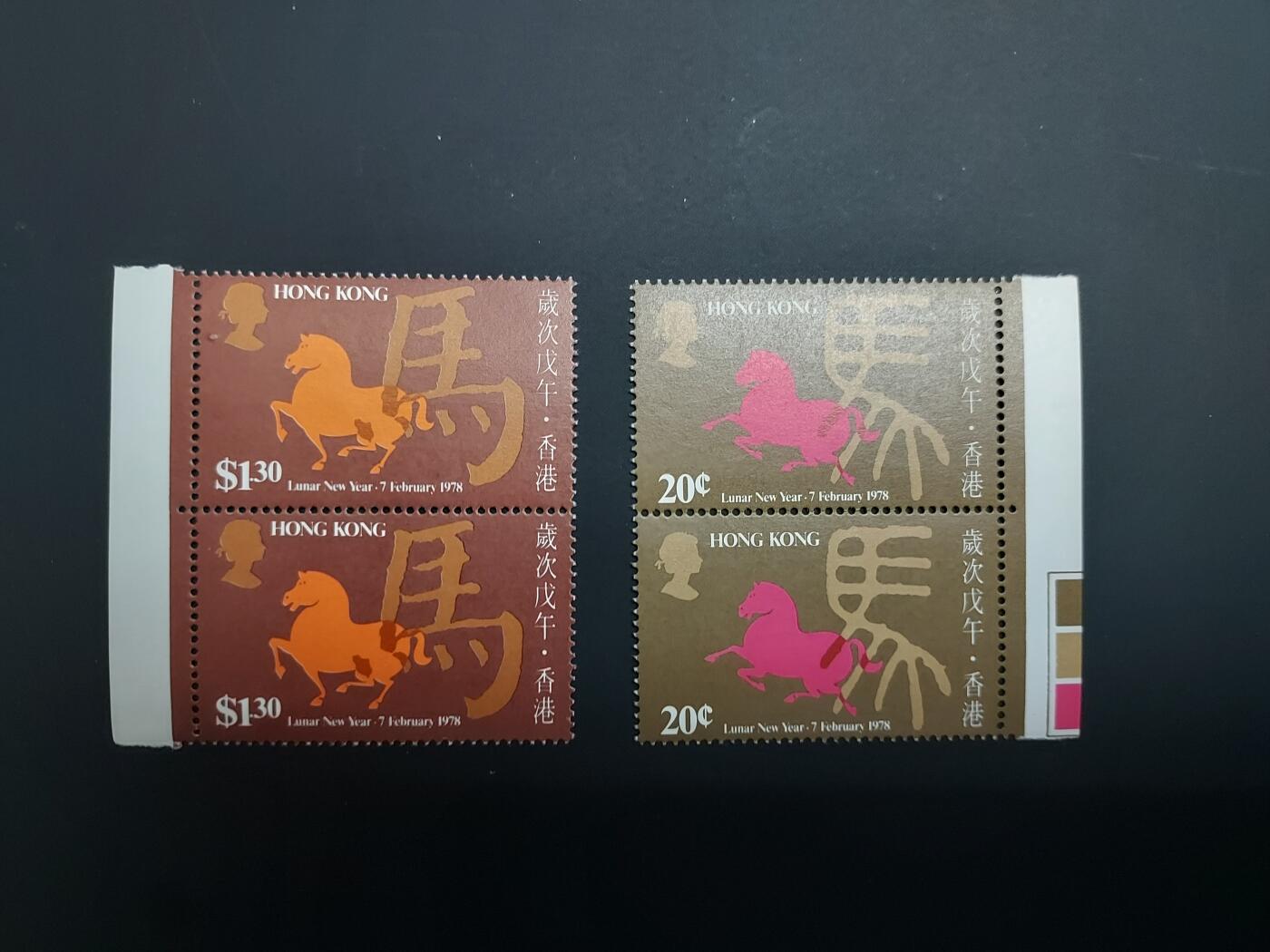 理想集藏 / 博彦收藏   12月10日 8点 邮票专场 全场包邮 香港马年新全 一枚1.3有压痕 其他全品