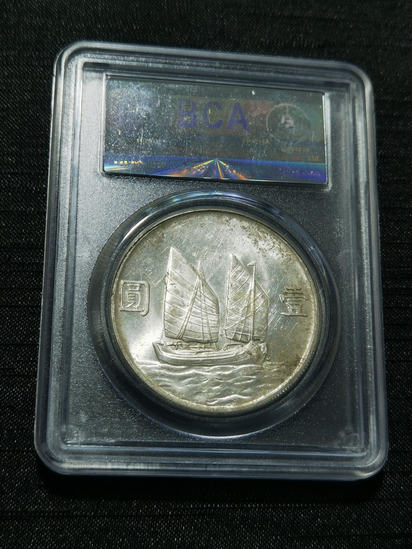 天下钱庄专场欢迎参拍