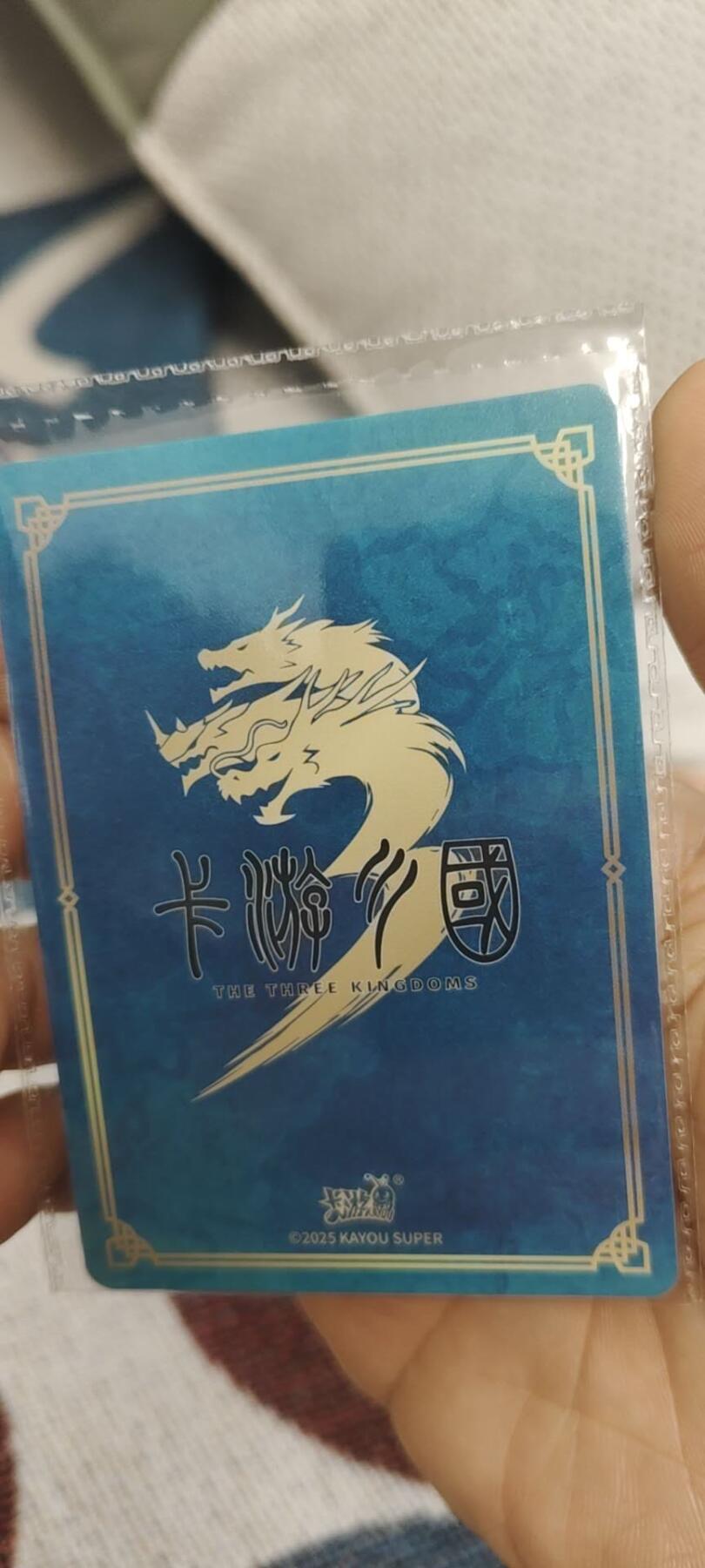 秋原瞳的小店第二十九期（持续收拍，今年的最后的一次旅行，期待在有雪的路上） 卡游三国2周年活动卡周瑜，非常好看