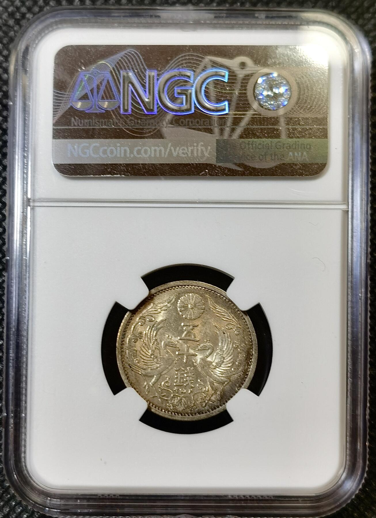 甄臻铺-世界币章拍卖（第42期）送拍享返佣金等优惠多多 NGC-MS62 日本昭和12年双凤50钱银币 非常漂亮的黄油转光