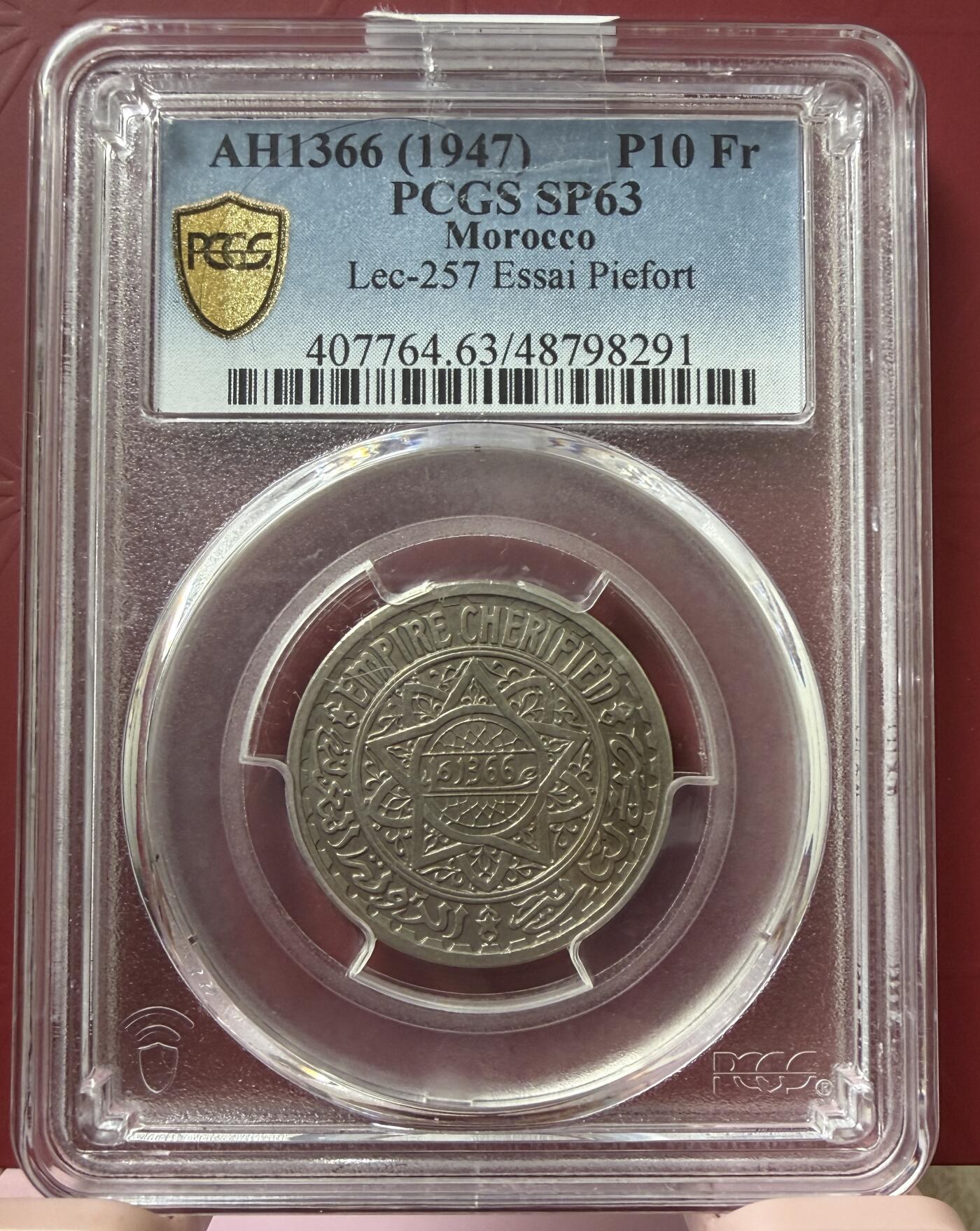 梧彩钱庄捡漏拍12月 AH1366 (1947) P10 Fr 摩洛哥10法郎样币