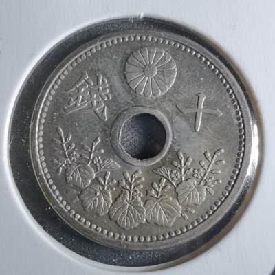 沼泽如烟--第922场 - 大正十一年十钱