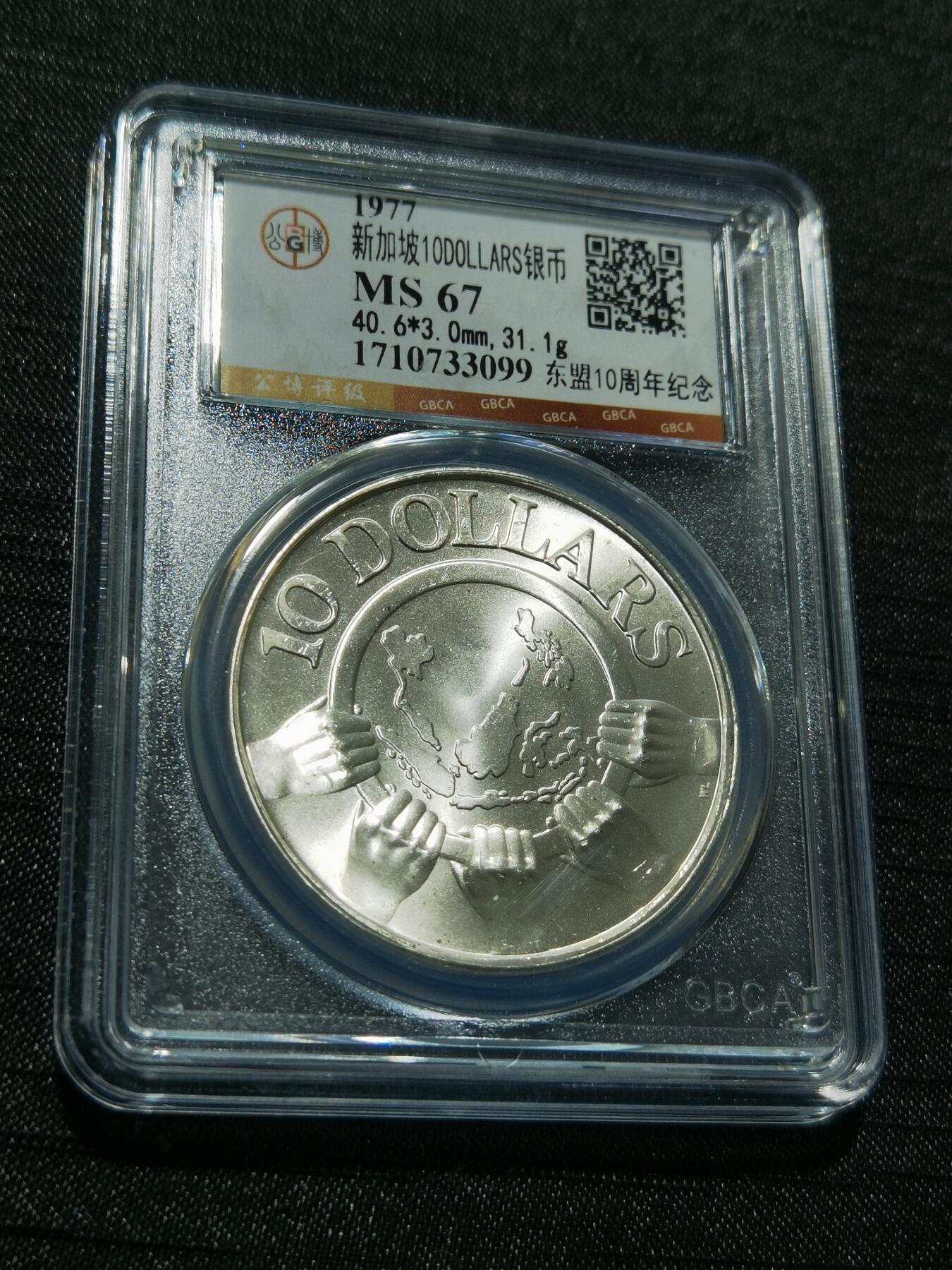 天下钱庄专场欢迎参拍 新加坡10元银币