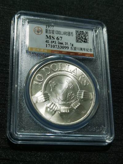 天下钱庄专场欢迎参拍 - 新加坡10元银币