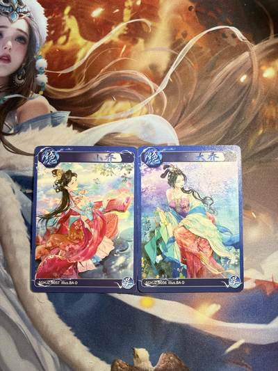 欢迎送拍、零成本上架，释放现金流，合理分配上拍卡品 - 【普卡】巴丁 大小乔 焱卡文化&豪杰传2