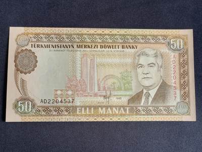 【游宝拍卖】乙巳蛇年91期 第四季首拍场  - 土库曼斯坦-50马纳特【1995年 全新UNC】
