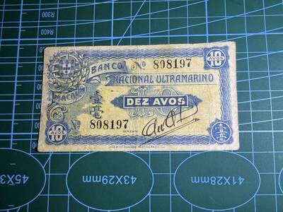 【炜奕收藏】，第五十二期 - 1944年澳门10分，品相如图