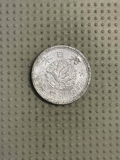 2025年第132场各国散币拍卖（总第132场） - 日本昭和十四年一钱儿四版