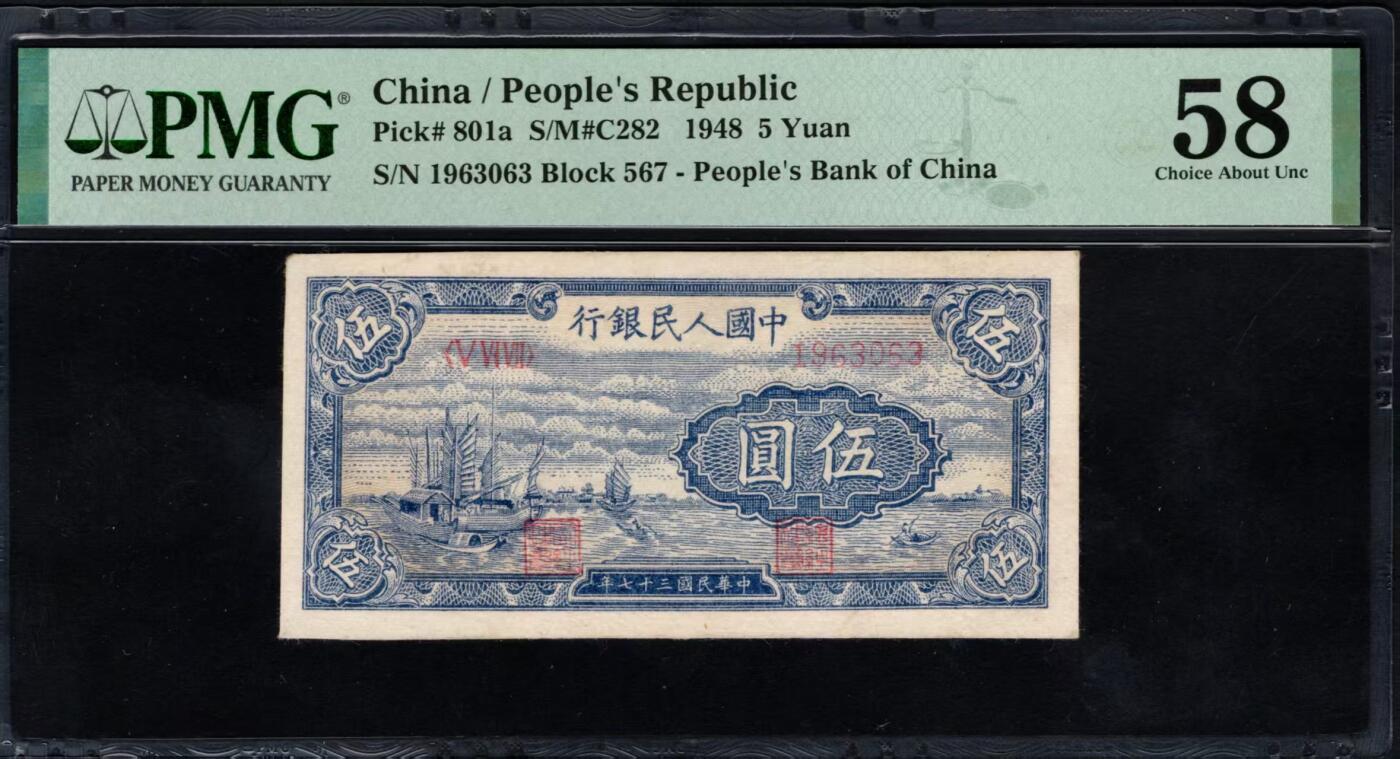 一版帆船美评PMG58全新直版原票无47生日号，不易上分的品种，对光无黑线，售价3300包顺丰