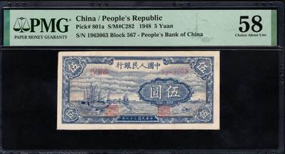 一版帆船美评PMG58全新直版原票无47生日号，不易上分的品种，对光无黑线，售价3300包顺丰 - 一版帆船美评PMG58全新直版原票无47生日号，不易上分的品种，对光无黑线，售价3300包顺丰