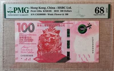 【礼羽收藏】🌏世界钱币拍卖第114期 - 【CH599999】2018年香港汇丰100元 无47老虎号 PMG68
