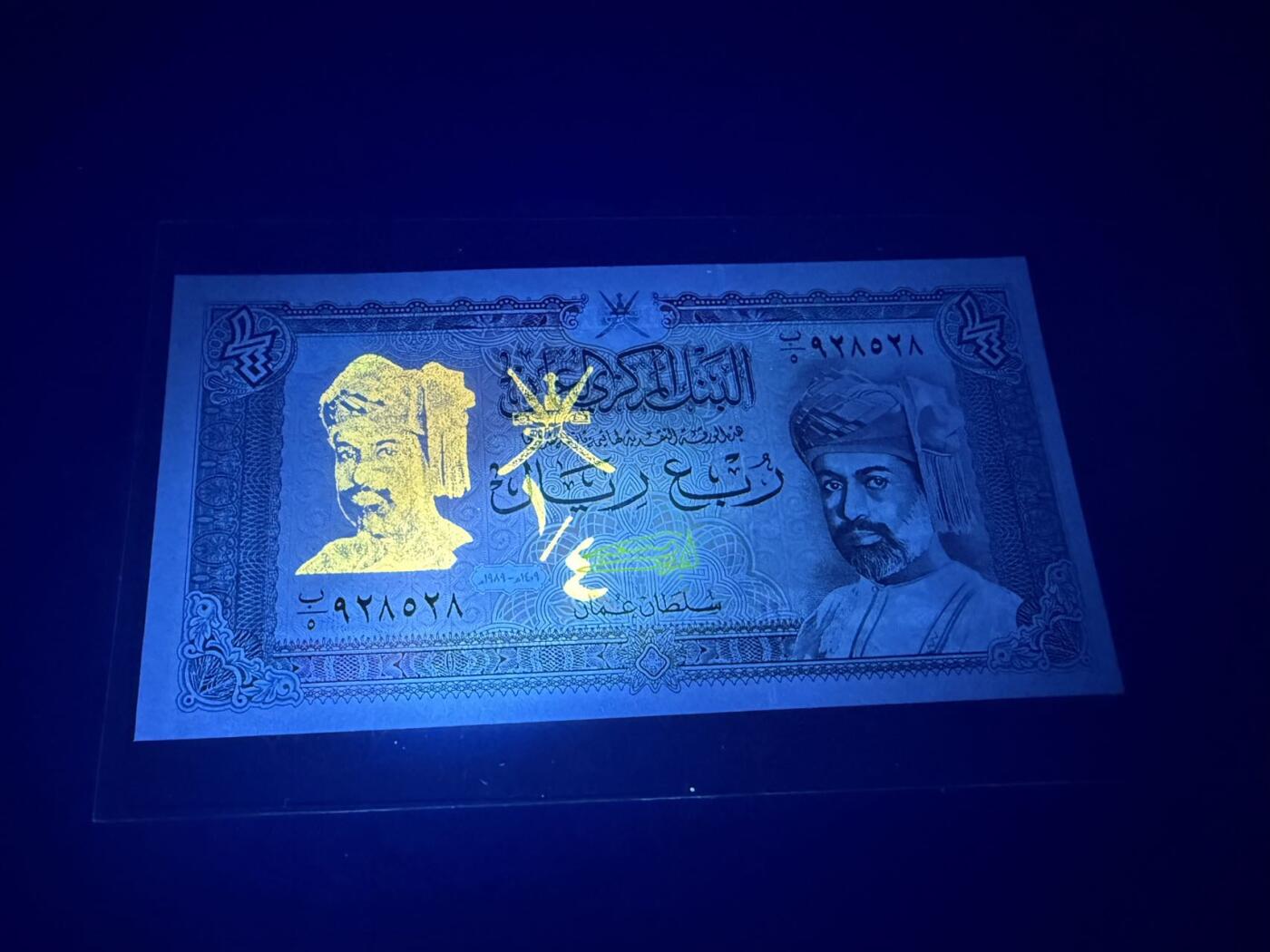 【炜奕收藏】，第五十二期 1989年阿曼1/4里亚尔，UNC-品相，左侧轻微压痕，号码无347