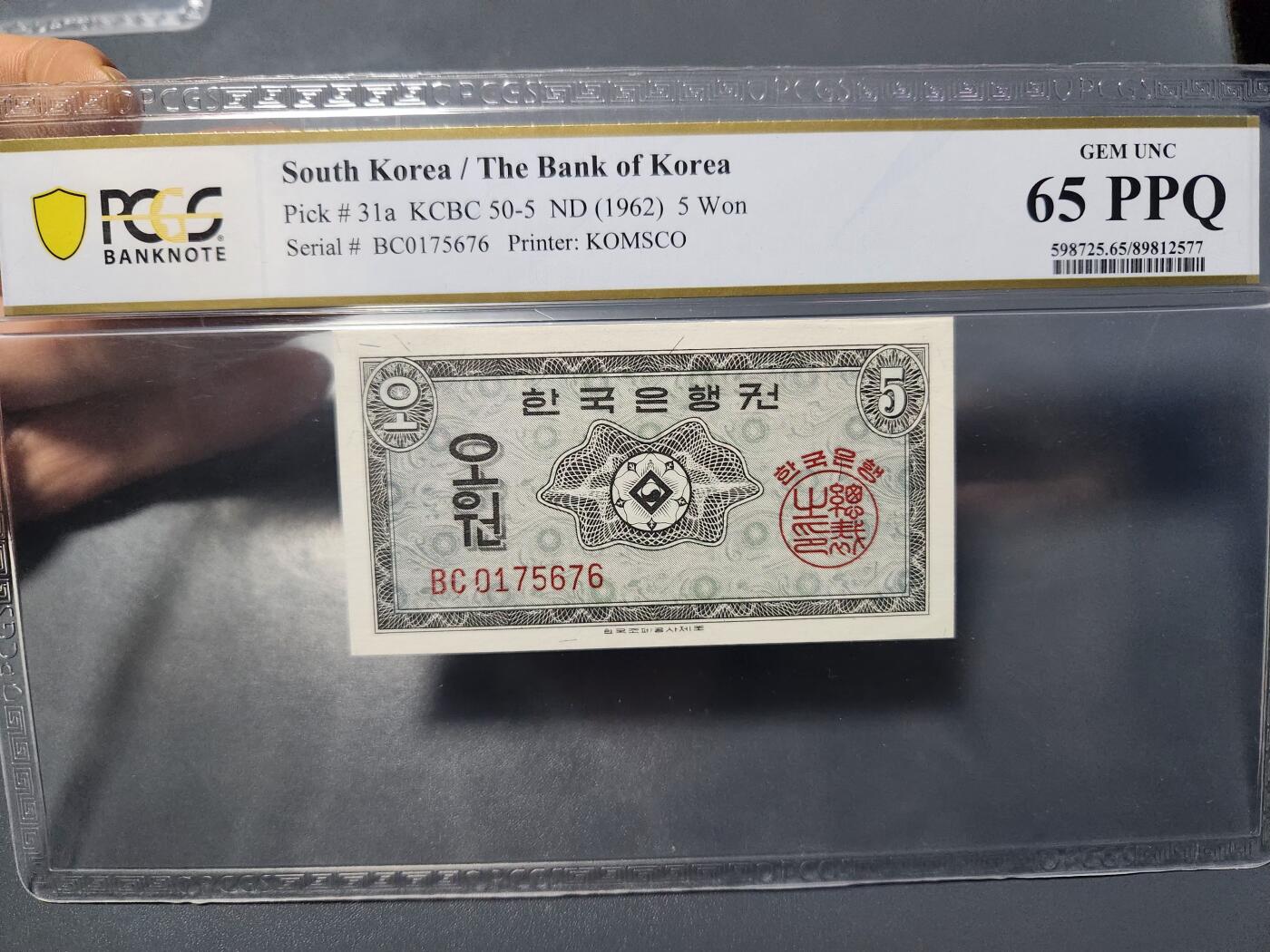 12月5号晚上8点 评级币专场外国纸币自动截拍第68场 韩国5元PCGS65