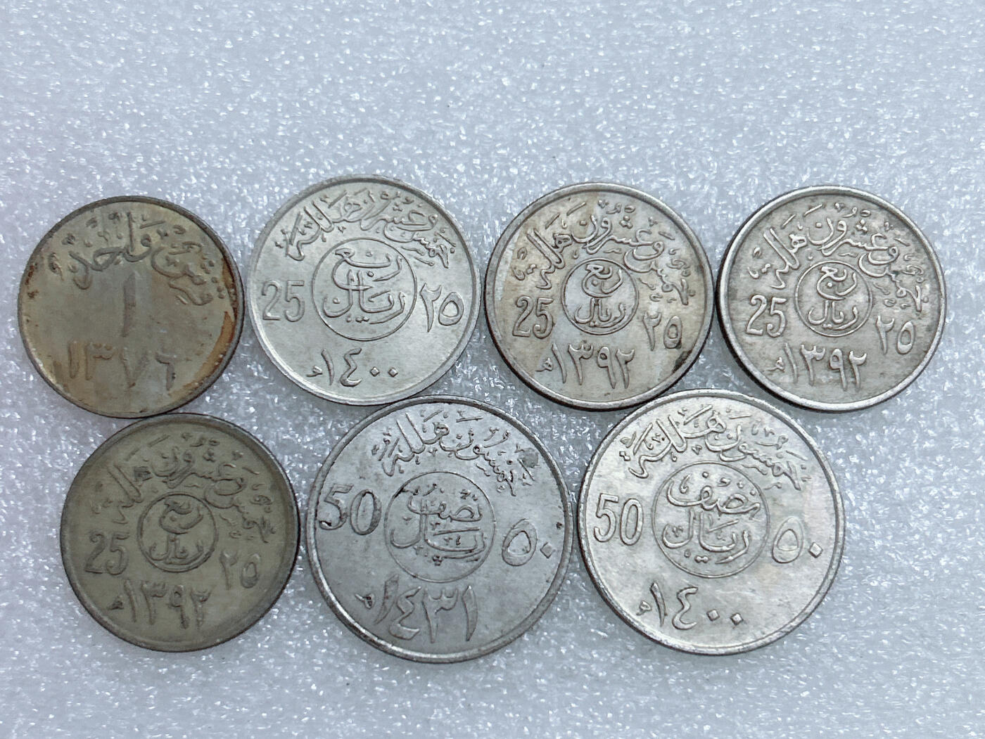 第一海外回流一元起拍收藏 散集专场  第275期 沙特阿拉伯硬币🇸🇦 7枚