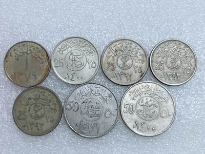 第一海外回流一元起拍收藏 散集专场  第275期 - 沙特阿拉伯硬币🇸🇦 7枚