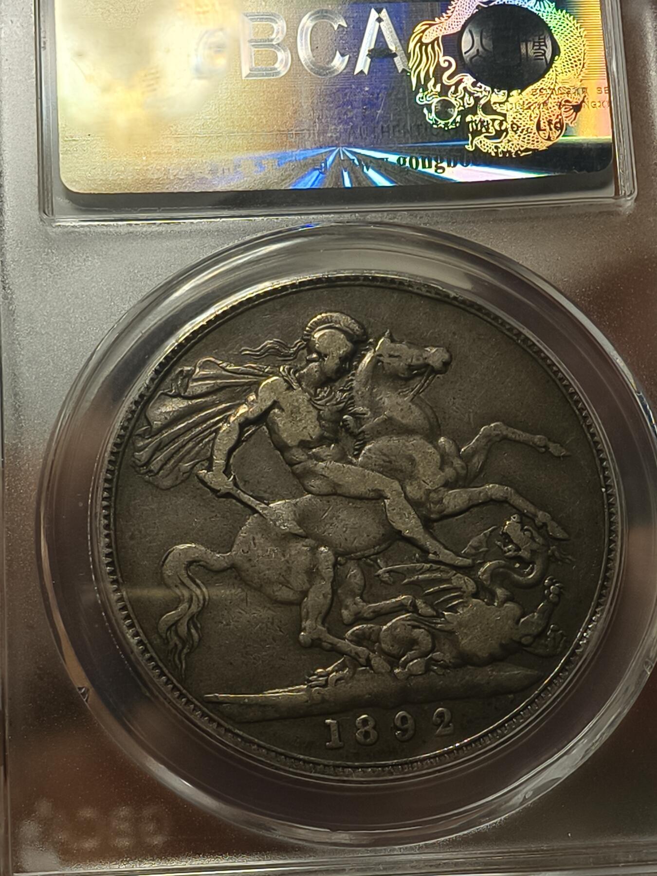 老银元专场（本场拍品丰富，两位宝主提供） 马剑银币，公博评级45