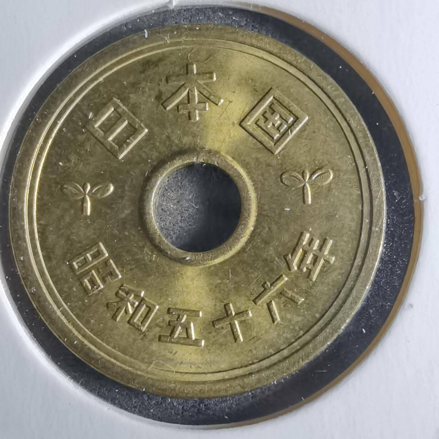 沼泽如烟--第922场 昭和五十六年五元