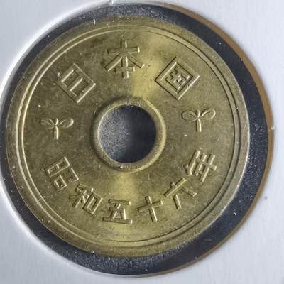 沼泽如烟--第922场 - 昭和五十六年五元