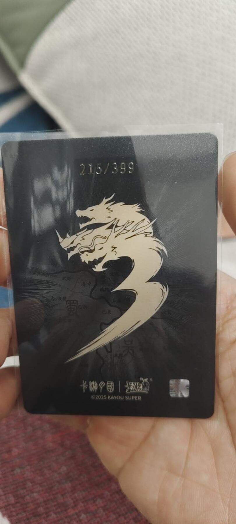 秋原瞳的小店第二十九期（持续收拍，今年的最后的一次旅行，期待在有雪的路上） 卡游三国399黑背215/399王荣