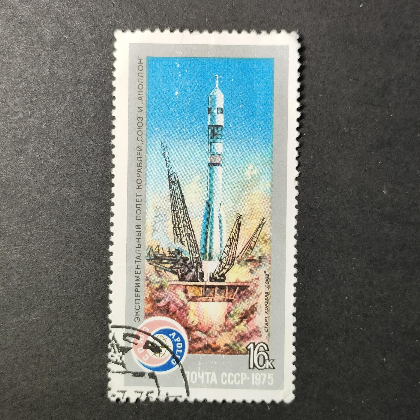 嘉禾收藏    【第396期】            无佣金、可寄存、满30元包邮 航空 航天 宇航邮票