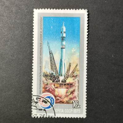 嘉禾收藏    【第396期】            无佣金、可寄存、满30元包邮 - 航空 航天 宇航邮票