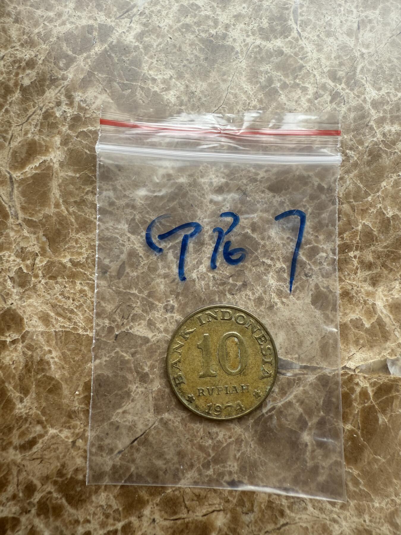 四海杂货铺第十六场 印度尼西亚硬币