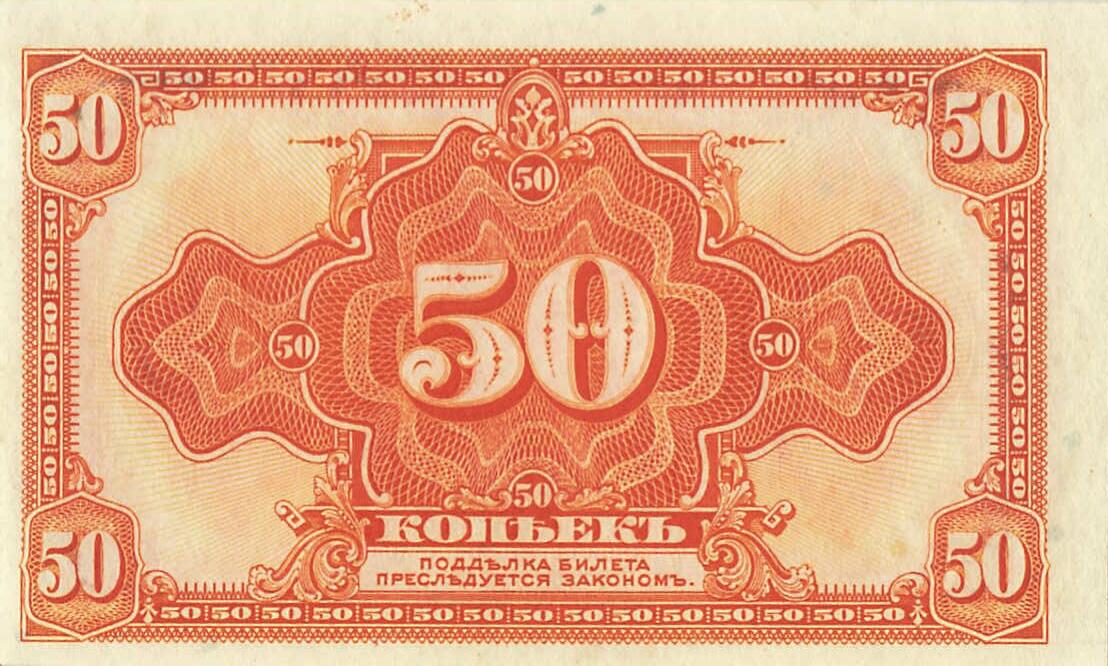 小福收藏拍卖第197期 裸钞场 本期有多张豹子号靓号 百慕大03年50元纪念钞百位号 马来亚和英属婆罗洲开国第一张纸币大冠女王 马来亚 41年1元英王乔六 法属太平洋10000法郎 捷克1000克朗纪念钞千位号  卢森堡 1000法郎  萨尔瓦多样钞 匈牙利 法罗群岛 危地马拉等多国精美纸币 俄罗斯 西伯利亚和乌拉尔 1919年 50戈比 首版 无签名版 unc