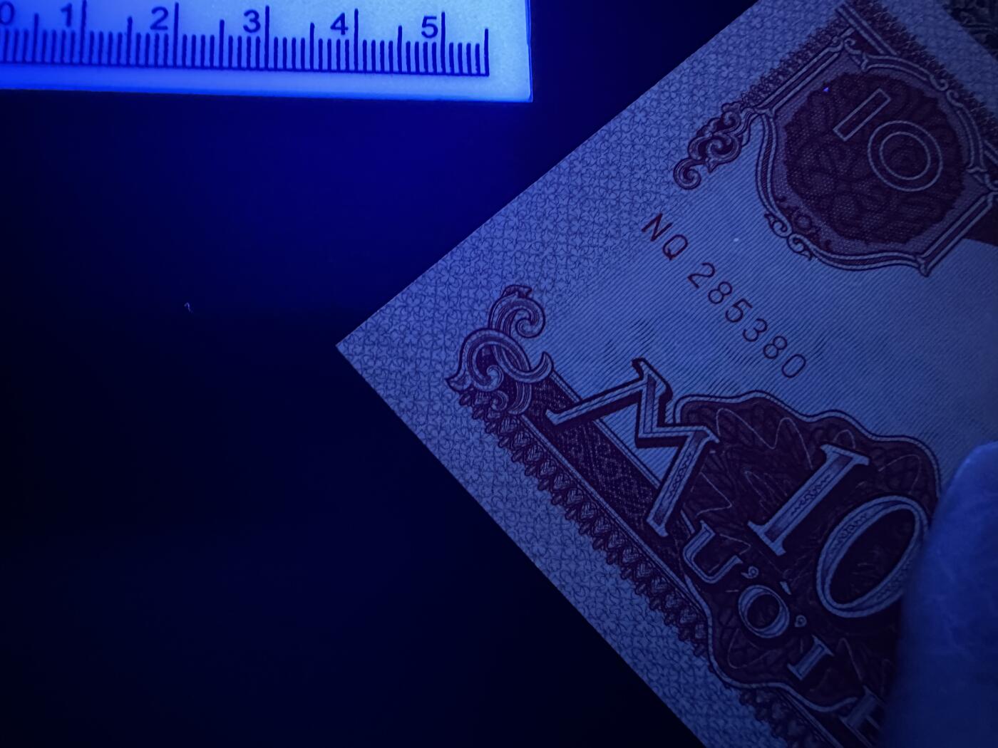 《外钞收藏家》第五百九十一期（畅拍场）（本平台长期征集拍品、欢迎藏友们联系合作） 越南 中国代印版1-10盾 四张一起 全新 部分面额角不绝