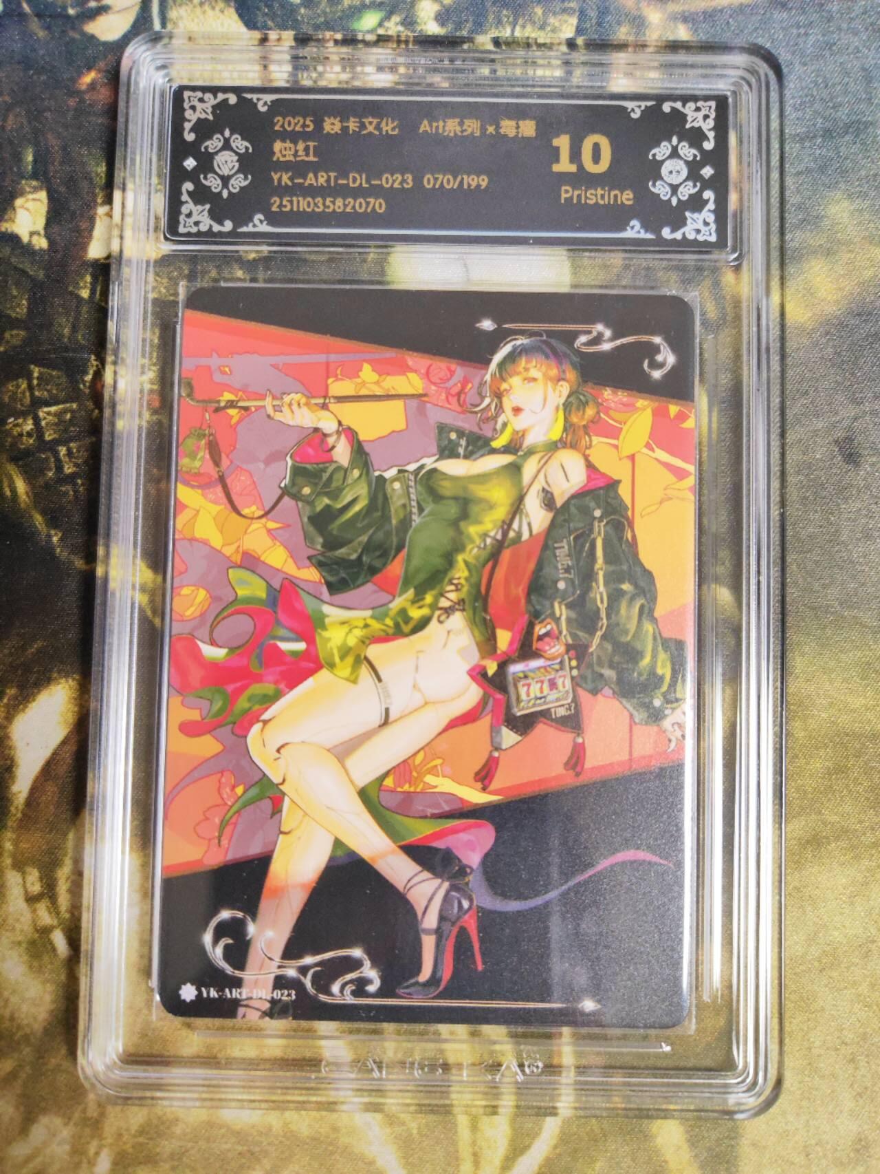 阳大大卡牌拍卖第85期（持续收拍品，周六晚上九点截拍，进群福利早知道） 【10P】焱卡文化 Art系列 毒瘤 烛红 炫彩