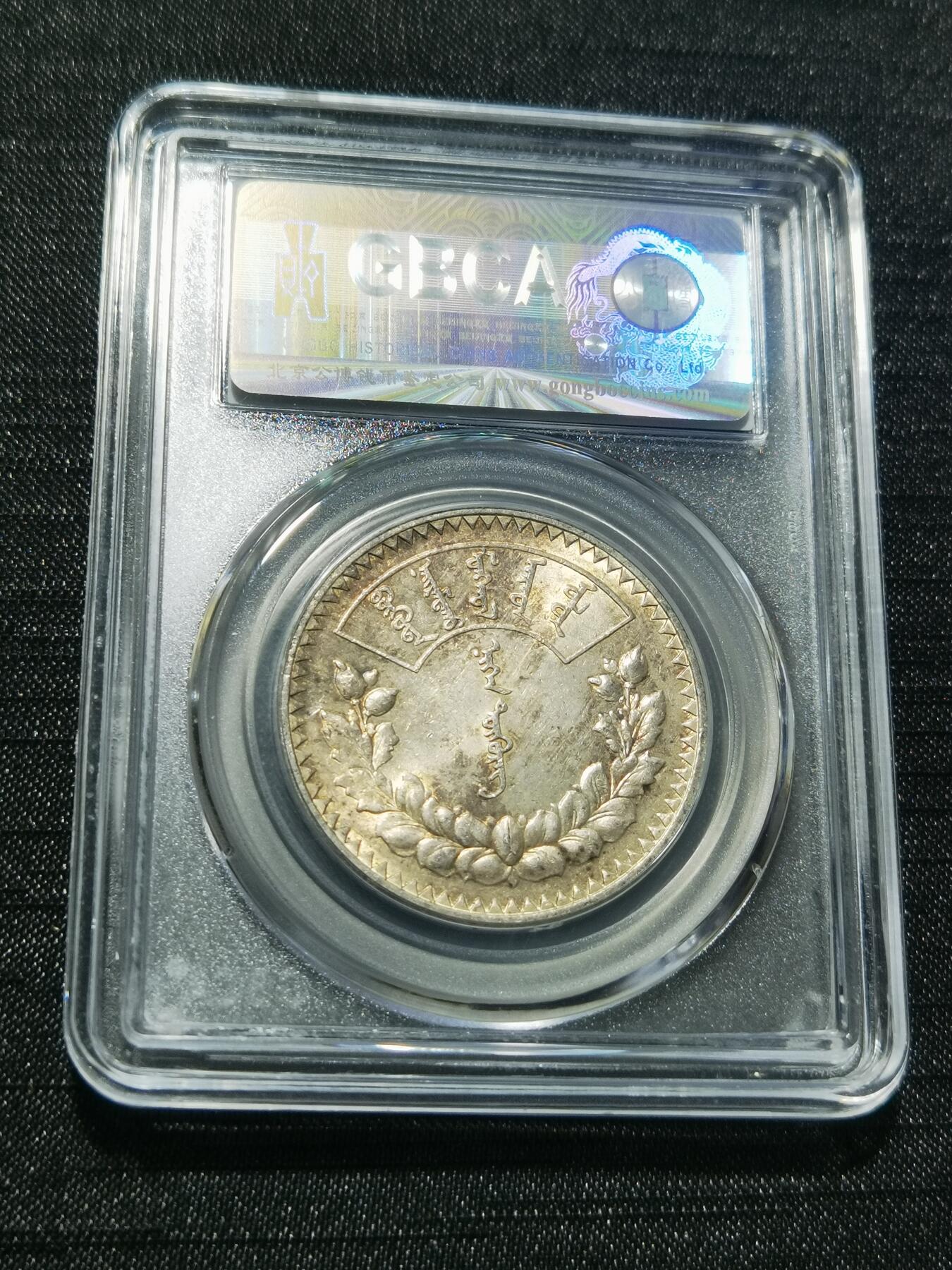 天下钱庄专场欢迎参拍