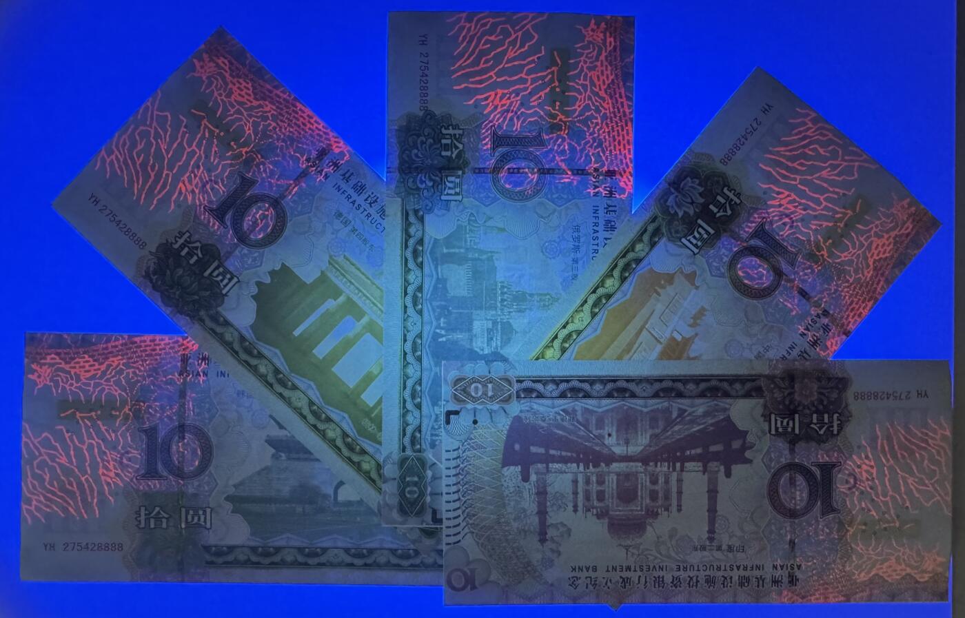 2025第25场（总第225期）：精品测试钞、塑料钞、纪念券、外钞综合场 狮子号8888 “亚洲基础设施投资银行成立”纪念券全同号一组5枚UNC