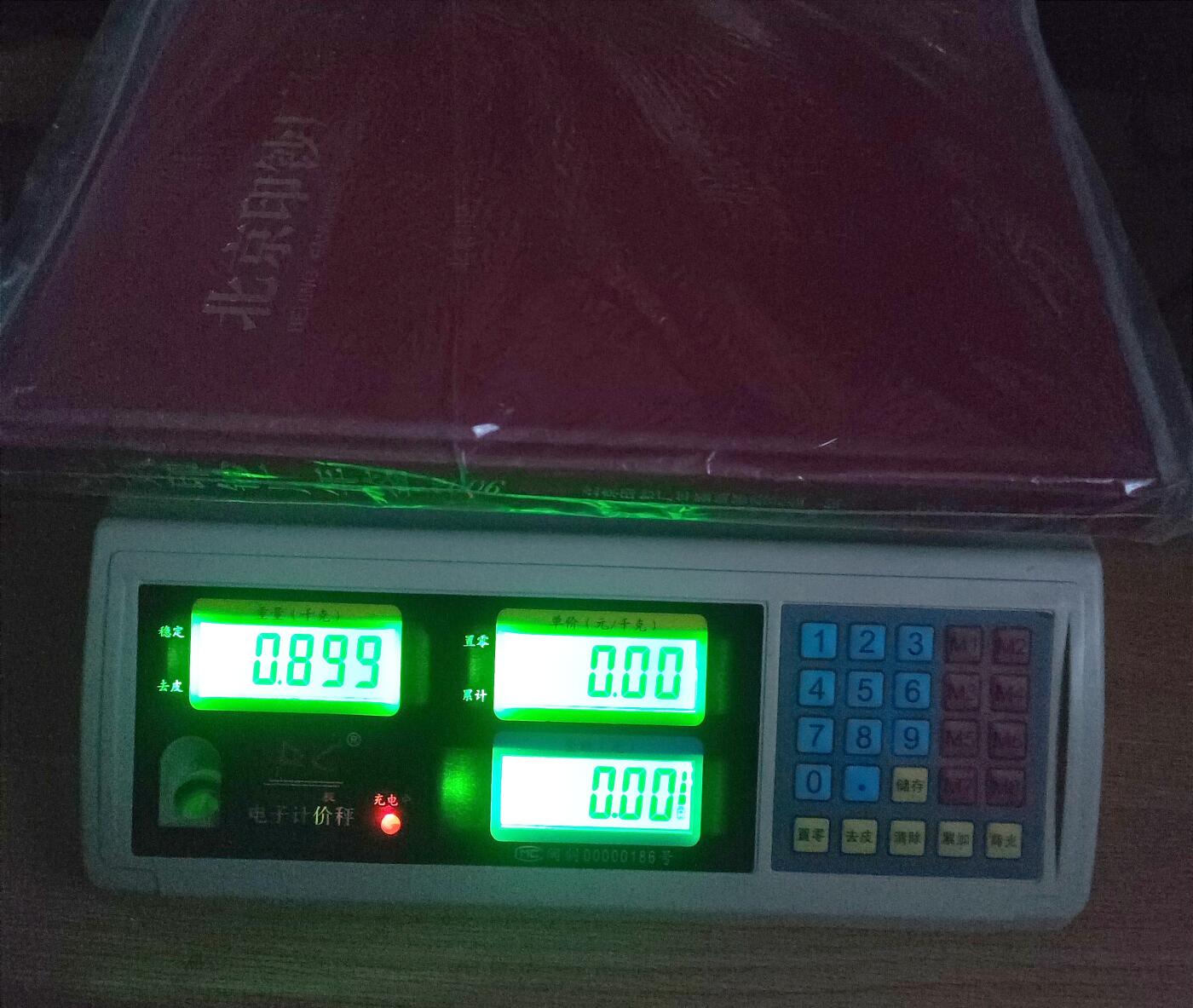 12月3日 🌏全球币章 稀少品：《2006北京印钞厂年鉴》0.9公斤加包装超重，文字史料文献，近unc品相