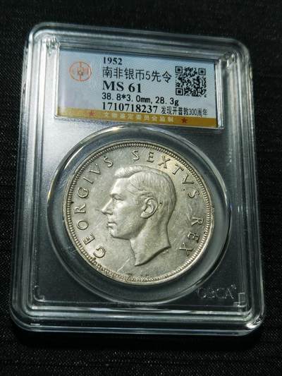 天下钱庄专场欢迎参拍 - 英属南非银币