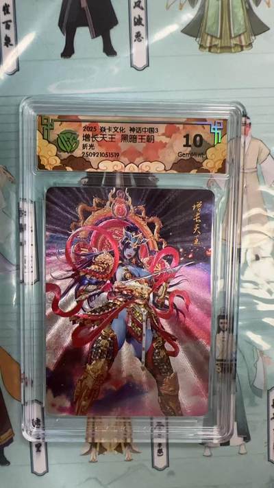 第十五期（周日截拍）惊喜不断看简介 - 2025 焱卡文化 神话中国3 增长天王 黑暗王朝折光