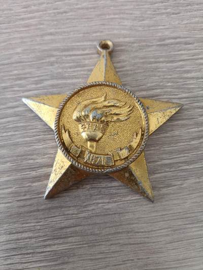 朝鲜章 - 朝鲜章