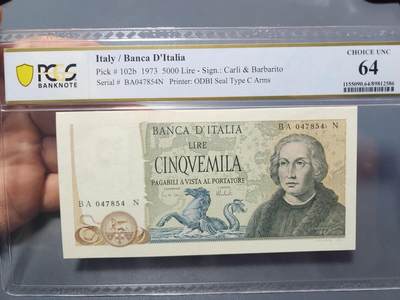 12月5号晚上8点 评级币专场外国纸币自动截拍第68场 - 意大利1971年50000里拉 PCGS64
