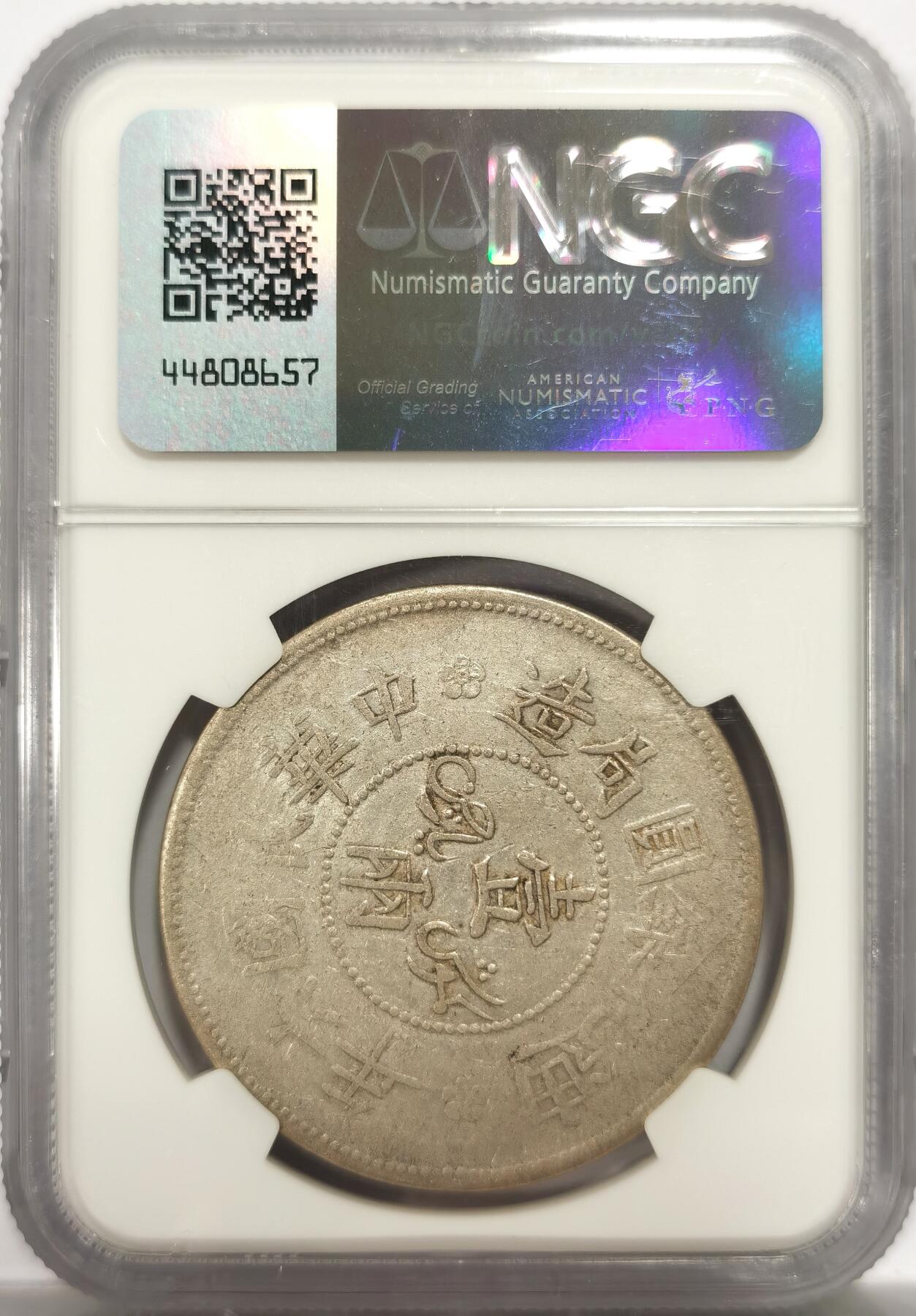 博洋堂世界钱币拍卖第150期（全场包邮）