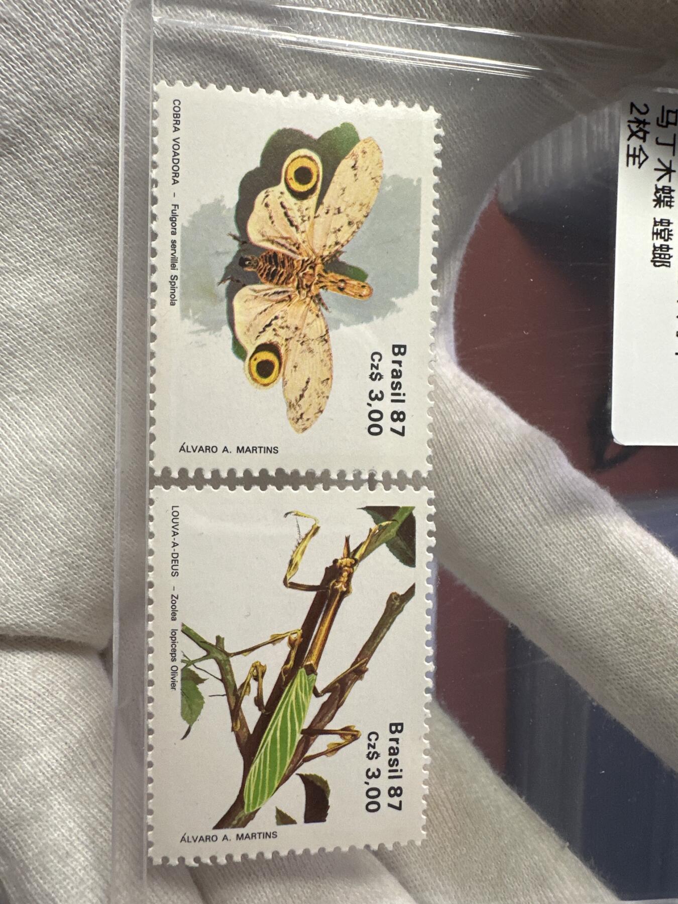 12.6邮票专场 巴西1987年昆虫学会成立五十周年 马丁木蝶 螳螂2枚全