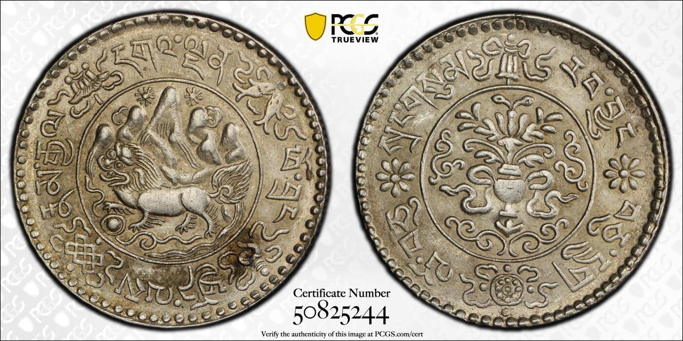 梧彩钱庄捡漏拍12月 (1936) 16-10 中国西藏桑松果木银币