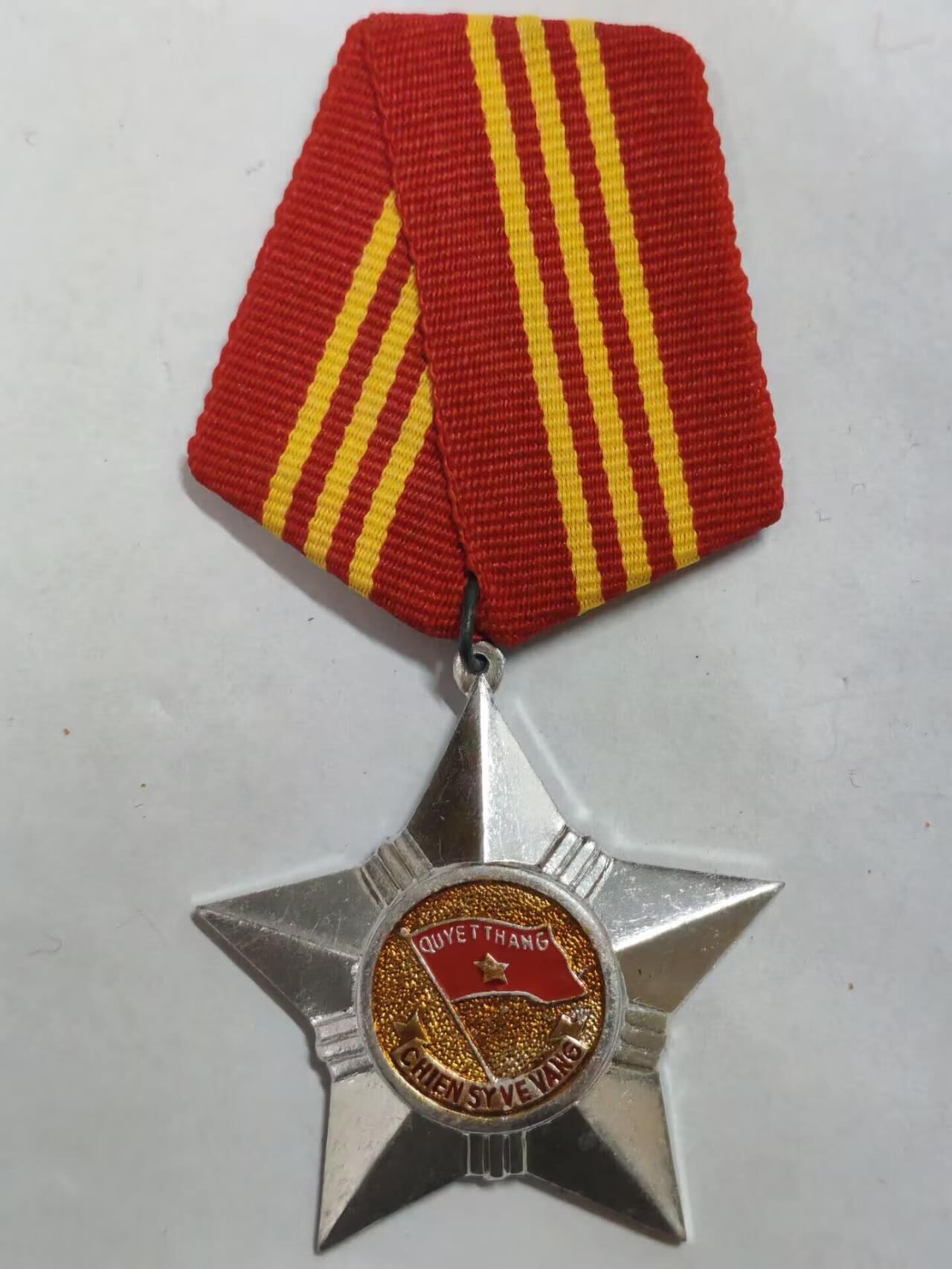 罗岚⭐新藏⭐特惠专拍第一场-分享拍场赚佣 越南社会主义共和国一级光荣战士勋章 库存品相