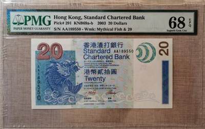 【礼羽收藏】🌏世界钱币拍卖第114期 - 【AA189550】2003年香港渣打银行20元 AA首发冠 PMG68 无47号码
