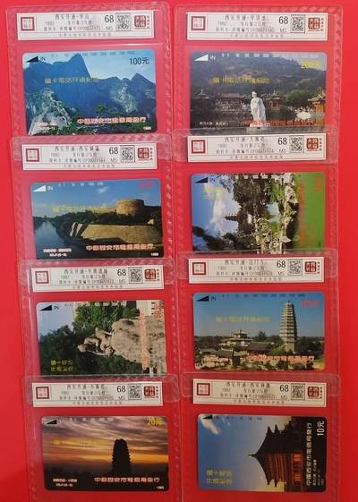 《鸿通俱乐部》拍卖第66期 12月3日21：00延时节拍 - 陕西田村新卡《西安开通》8全  鸿通  68分*8